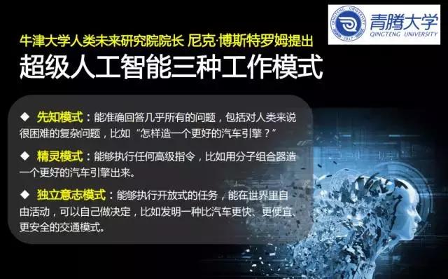 未来的超级人工智能有多可怕？你读了这篇文章后可能会沉默不语！