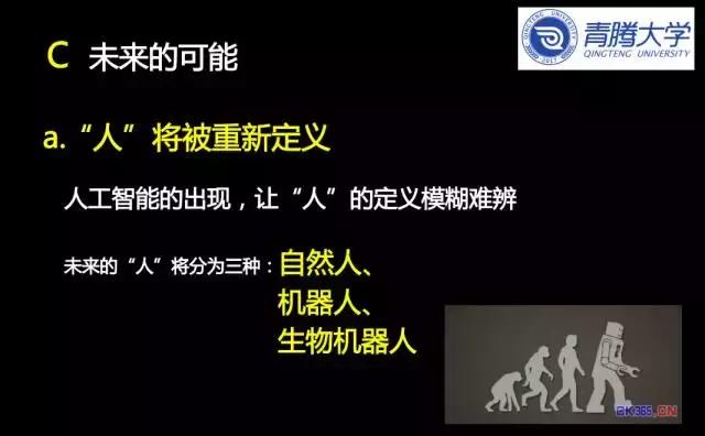 未来的超级人工智能有多可怕？你读了这篇文章后可能会沉默不语！