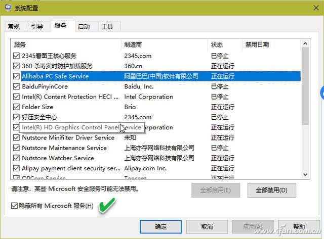 系统小技巧：用好Windows“系统配置”工具