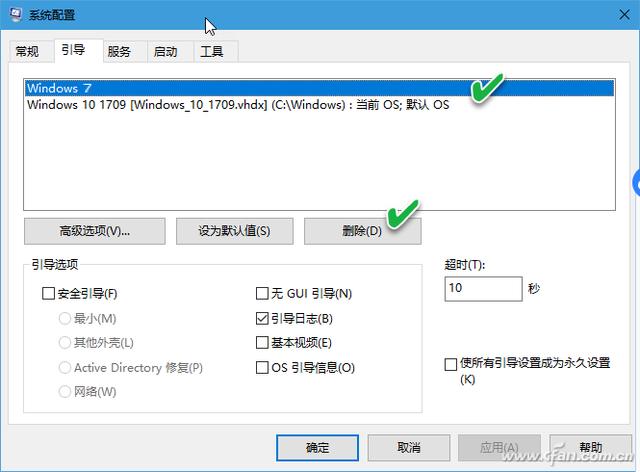 系统小技巧：用好Windows“系统配置”工具