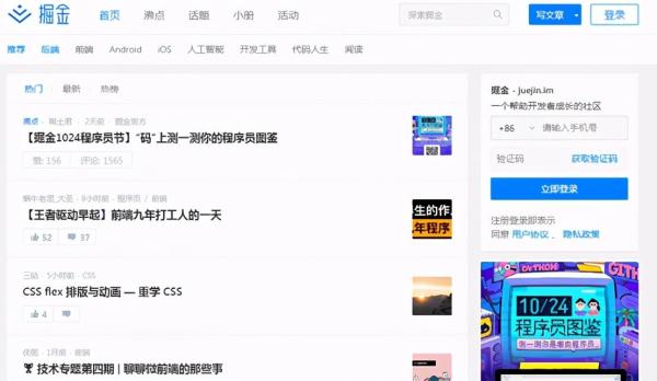 「建议收藏」10个适合程序员逛的在线社区
