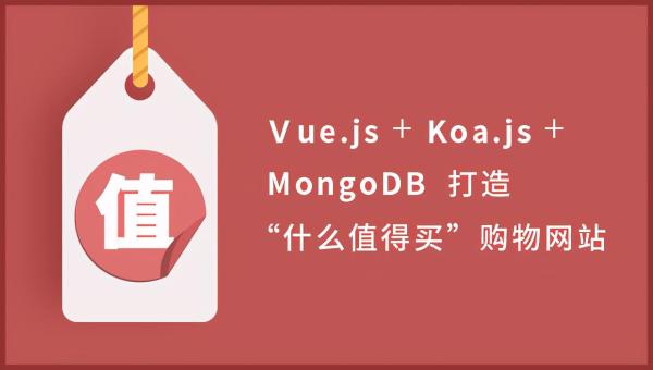 自学大数据，给IT新手的7个MongoDB实战项目